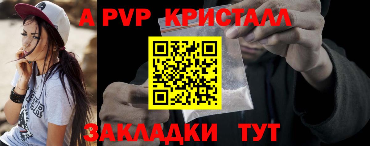 Alpha-PVP СК КРИС  Alpha PVP мука  Alpha PVP кристаллы  Ревда  даркнет сайт  Вход с VPN 
