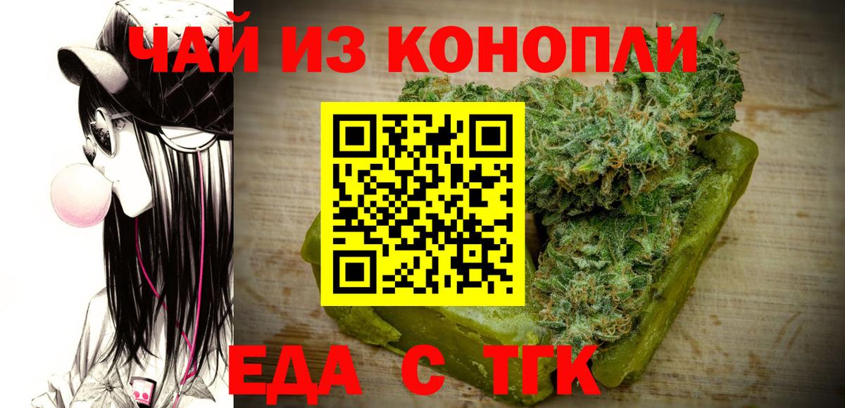 Ревда  Cannafood конопля  Вход с VPN 