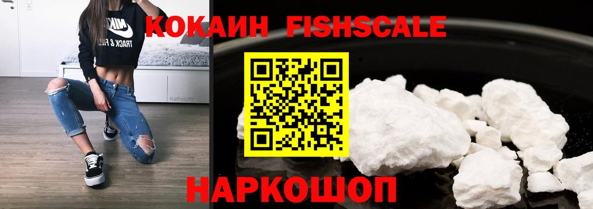 COCAIN Боливия  COCAIN Боливия  Вход с VPN  COCAIN  Ревда 