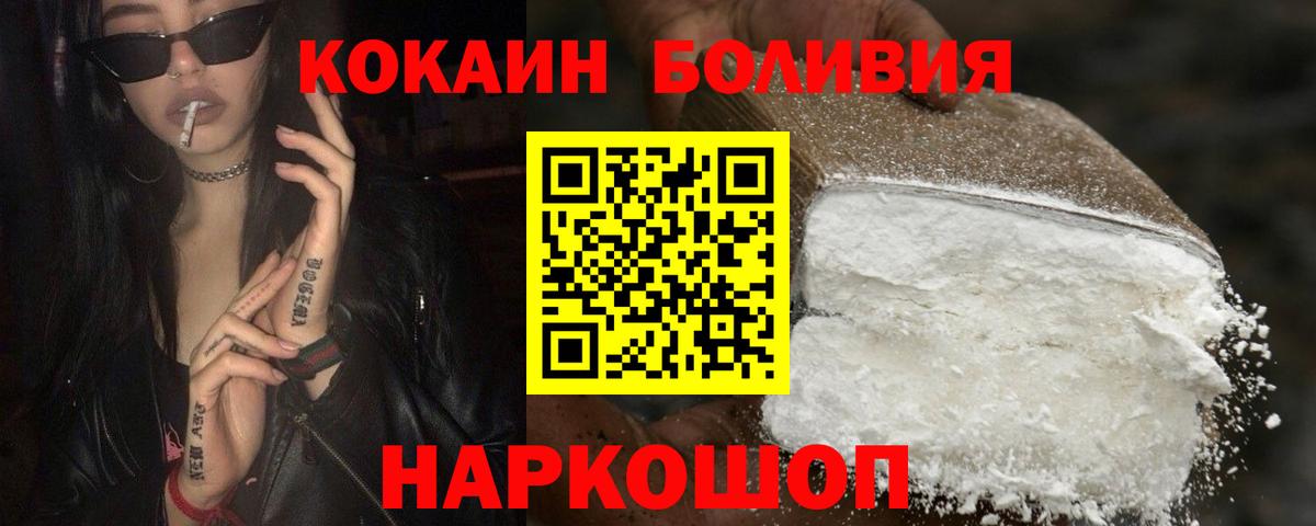 КОКАИН Боливия Ревда