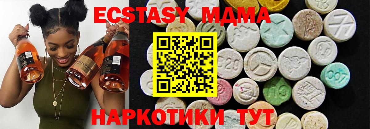 ЭКСТАЗИ круглые  Ecstasy 99%  Экстази  Ревда  Вход с VPN 