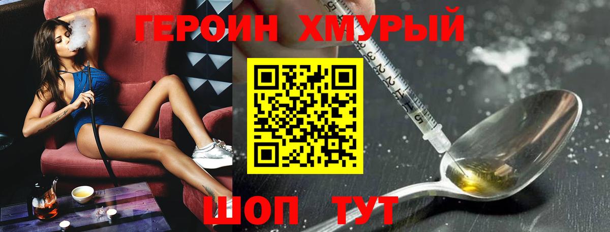 Ревда  Героин Heroin  Вход с VPN 