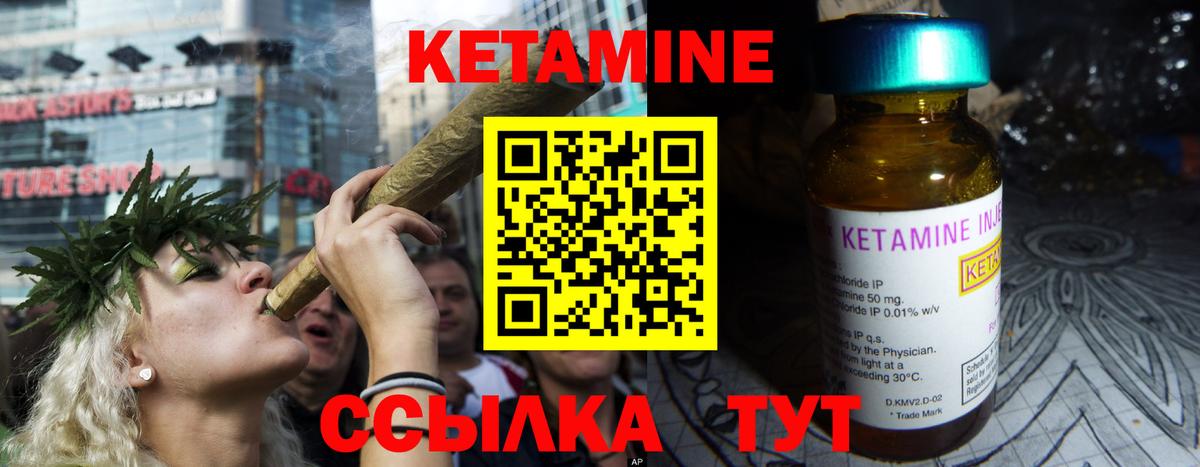 Кетамин ketamine Ревда