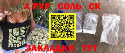 соль курить ск Рузаевка