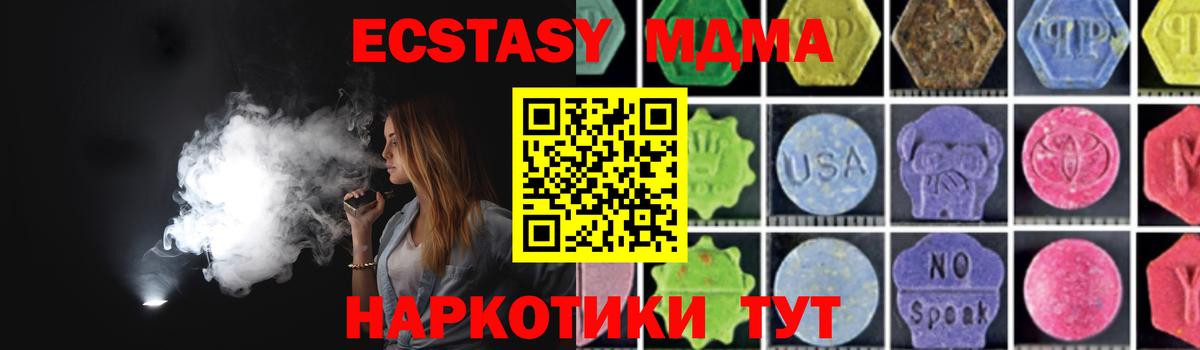 Ревда  MDMA  Вход с VPN  MDMA VHQ  МДМА VHQ 