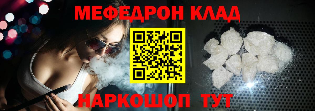 Ревда  МЕФ  МЕФ  Вход с VPN  МЯУ-МЯУ mephedrone  Меф VHQ 