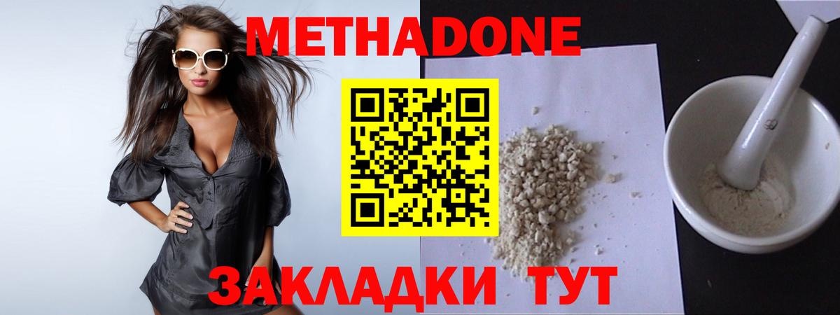 Метадон VHQ Ревда