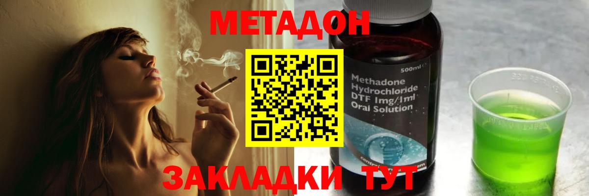 Ревда  МЕТАДОН кристалл    зеркало  Вход с VPN 