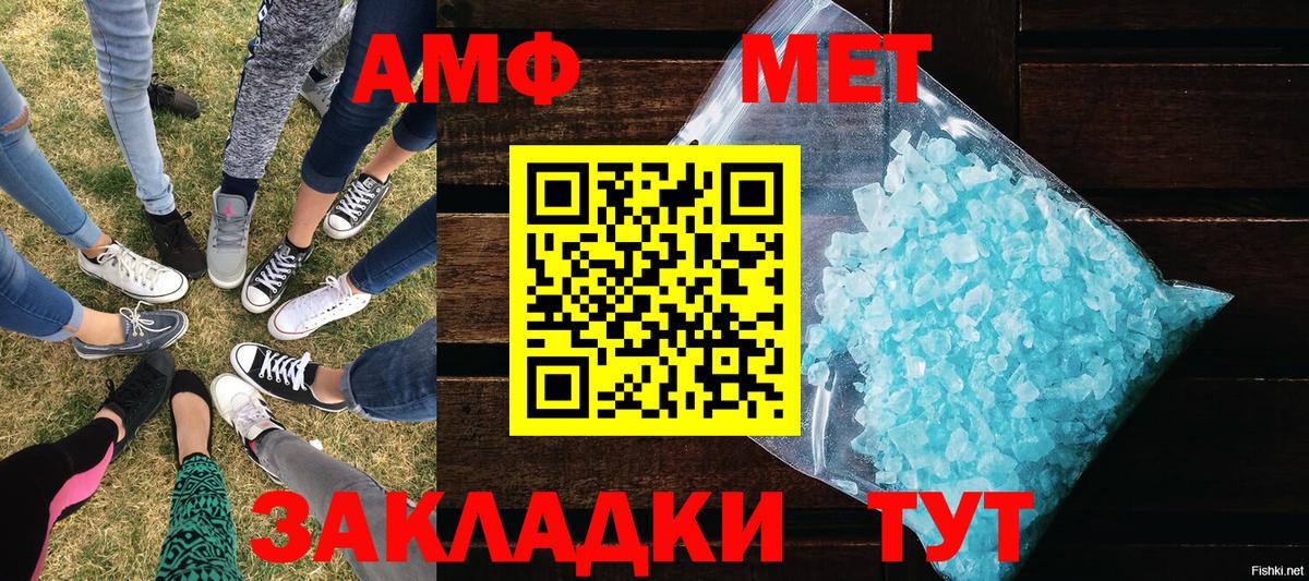 Метамфетамин Methamphetamine Ревда