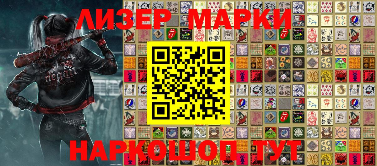 Марки N-bome 1,8мг Ревда