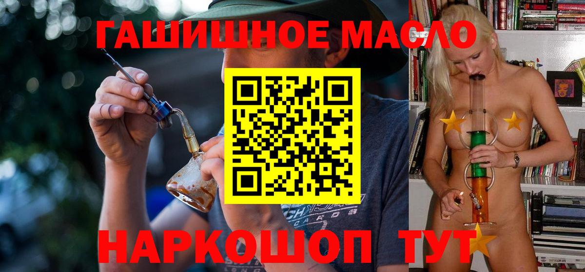 ТГК THC oil Ревда