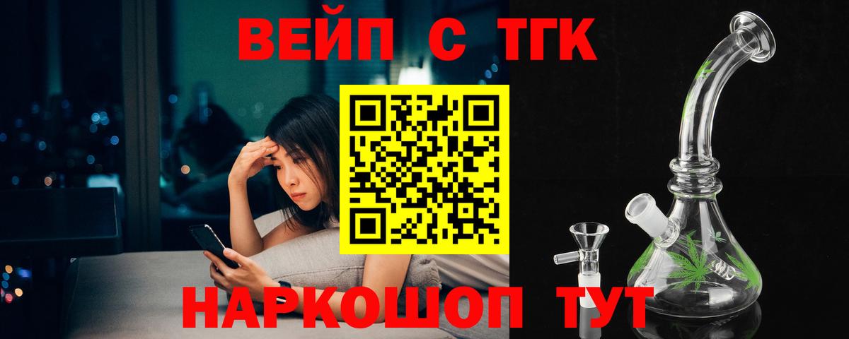 Дистиллят ТГК THC oil  Вход с VPN  Дистиллят ТГК концентрат  Ревда 